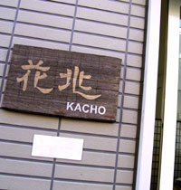 �J���Ԓ��X��